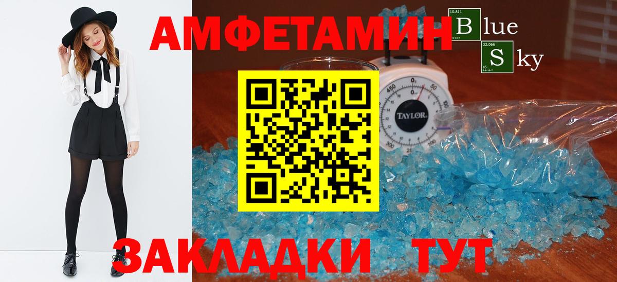 Шелехов  Amphetamine VHQ  Амфетамин  Вход с VPN  Амфетамин 