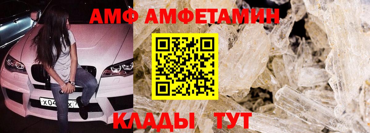 Амфетамин 97% Шелехов