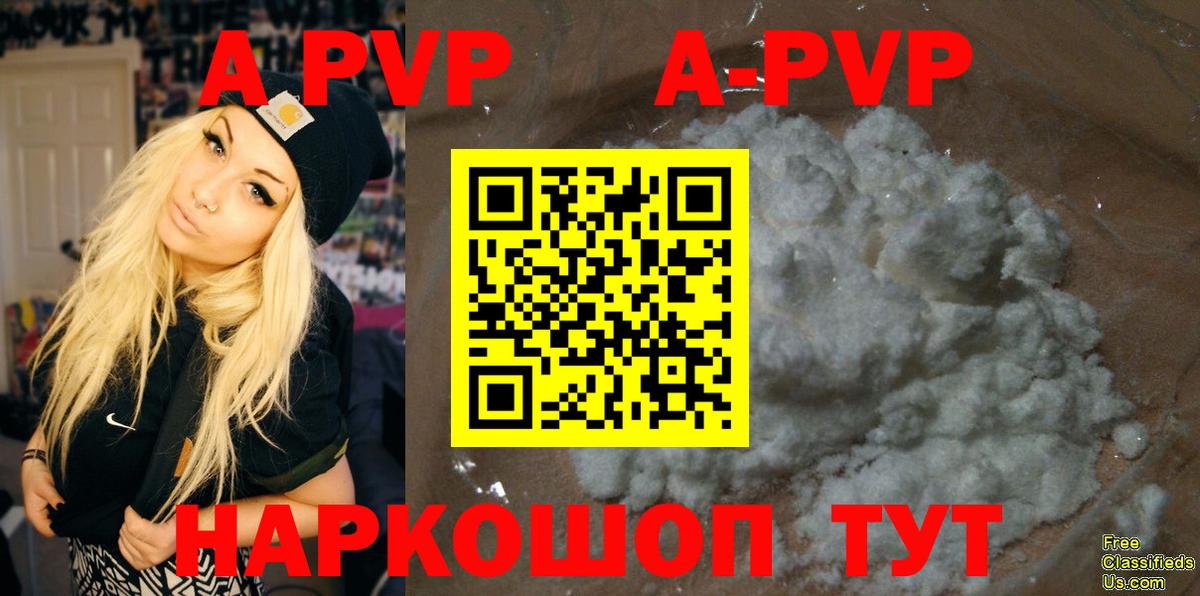 Alpha PVP VHQ Шелехов