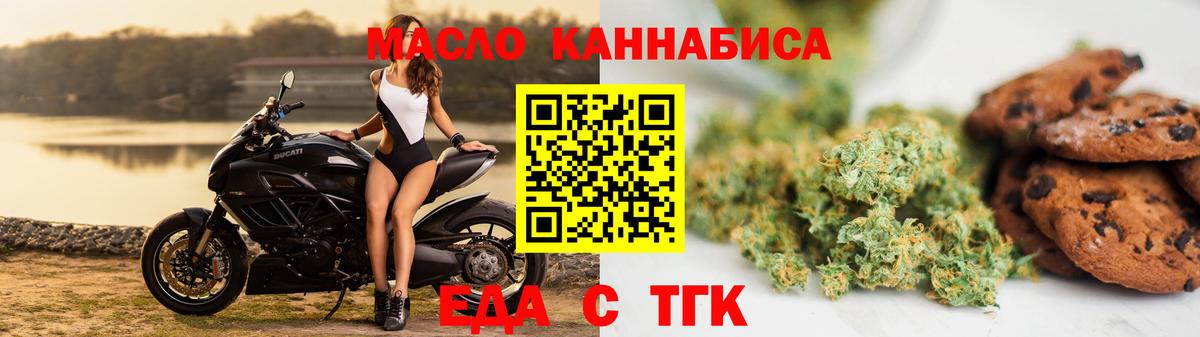 Шелехов  Печенье с ТГК конопля  Вход с VPN 