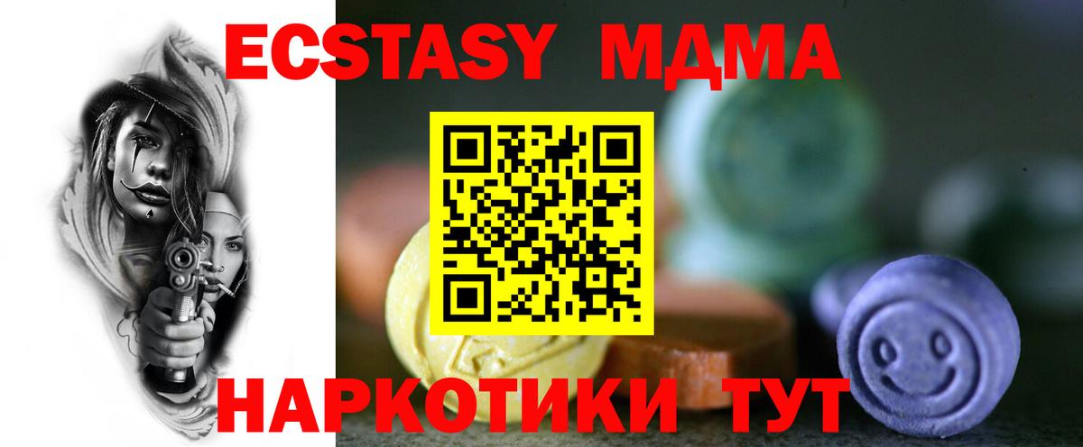 Ecstasy mix  Вход с VPN  Шелехов  omg ссылка  ЭКСТАЗИ Punisher 