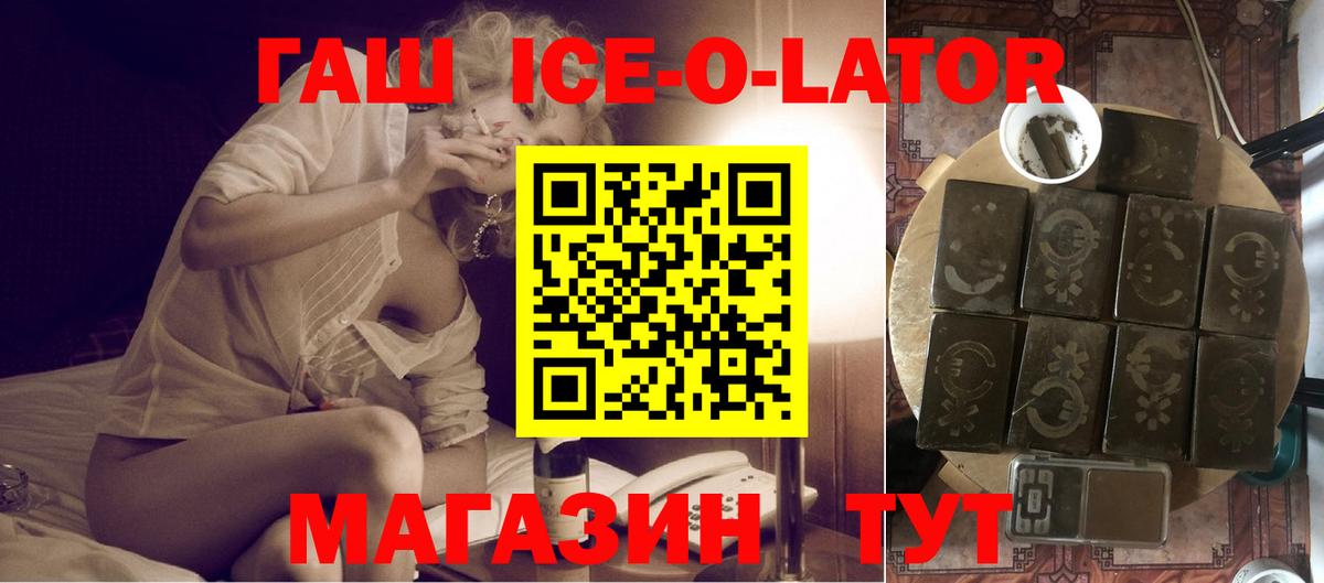 Шелехов  ГАШИШ Cannabis  Вход с VPN  Гашиш Premium 
