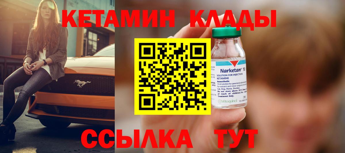 Шелехов  Кетамин ketamine  Вход с VPN 