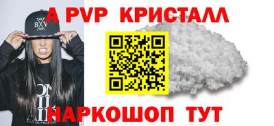 кристаллы Ярославль