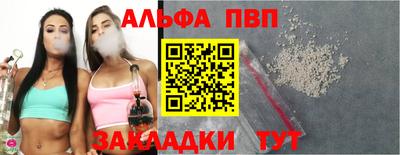 Альфа ПВП Ярцево