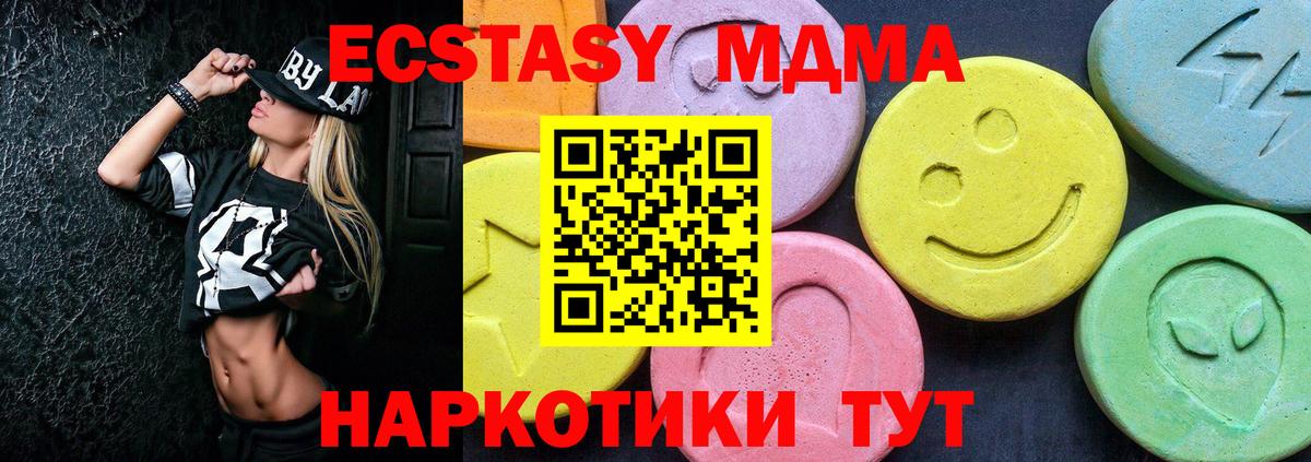 Шелехов  MDMA  Вход с VPN  МДМА кристаллы 