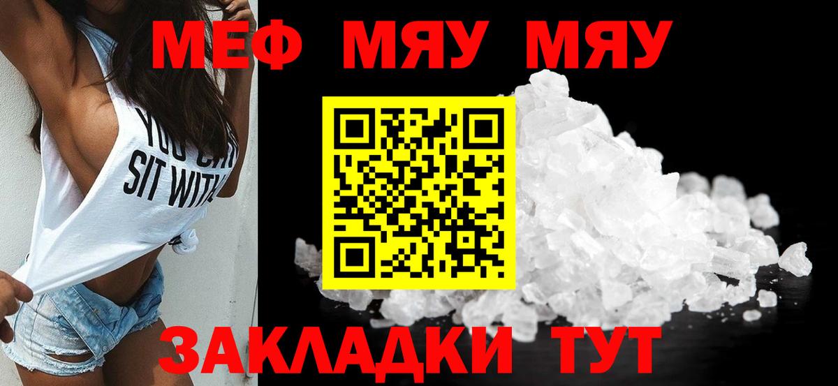 Мефедрон Шелехов