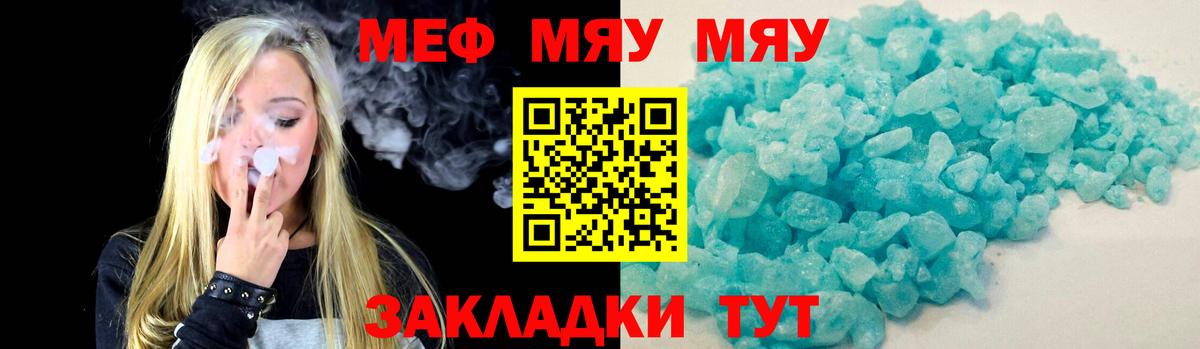 как найти   Вход с VPN  Мефедрон  МЯУ-МЯУ  Шелехов  Меф кристаллы 