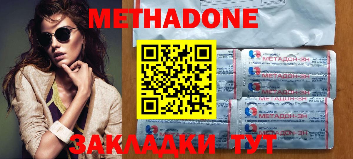 ссылка на мегу маркетплейс  Вход с VPN  Шелехов  МЕТАДОН VHQ 