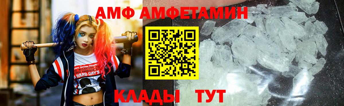 МЕТАМФЕТАМИН кристалл  Вход с VPN  Шелехов 