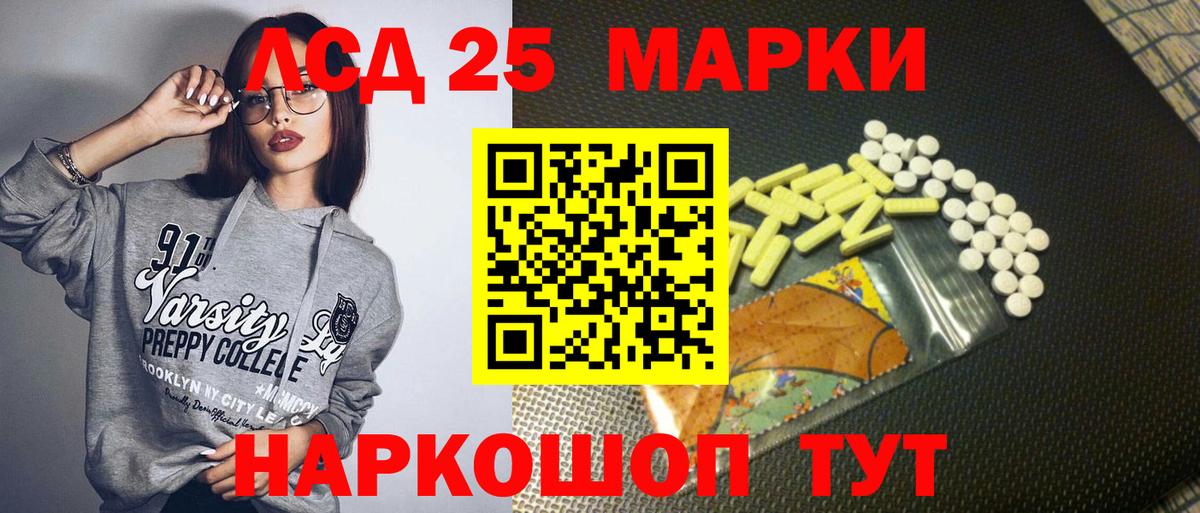 Марки 25I-NBOMe 1500мкг Шелехов