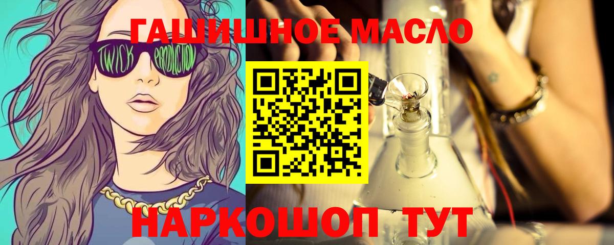 ТГК вейп с тгк Шелехов