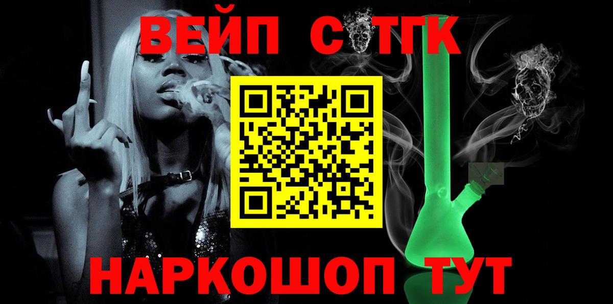 ОМГ ОМГ рабочий сайт  Вход с VPN  Шелехов  ТГК THC oil  ТГК Wax 