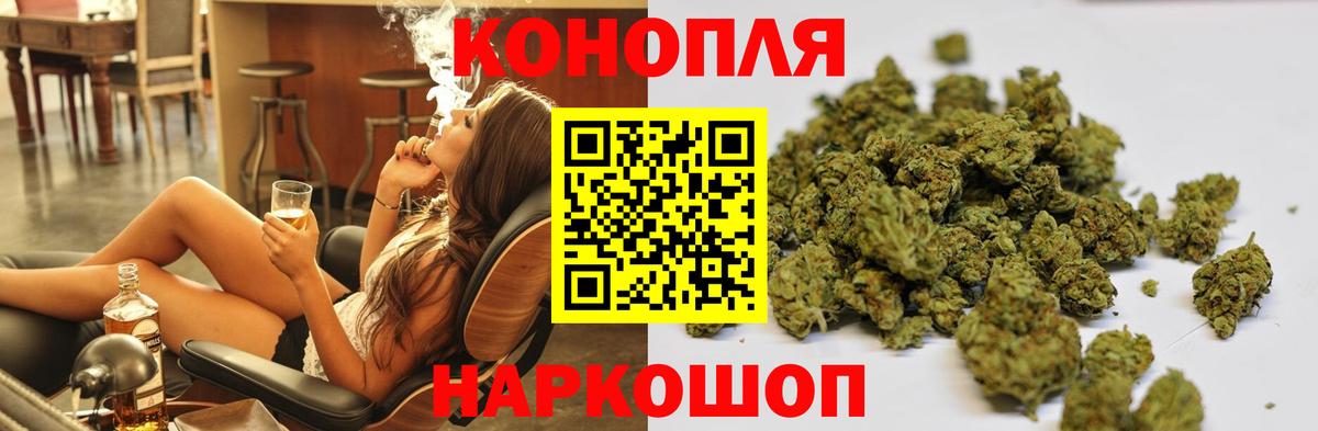 Шишки марихуана Bruce Banner Шелехов